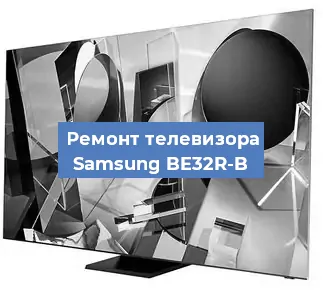 Замена светодиодной подсветки на телевизоре Samsung BE32R-B в Ижевске